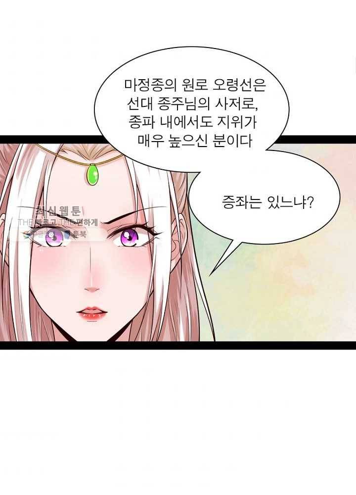 차원이동 레벨업 13화 4
