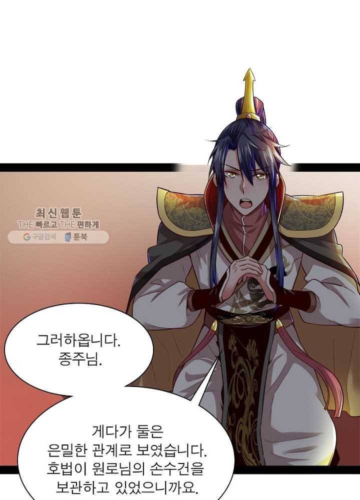 차원이동 레벨업 13화 5