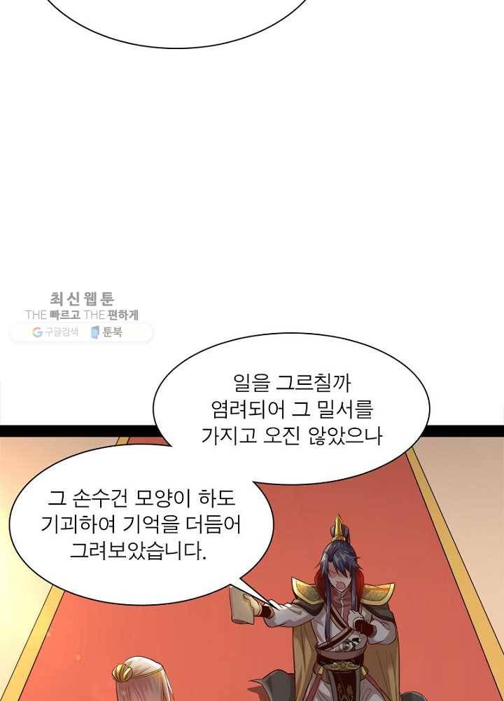 차원이동 레벨업 13화 6