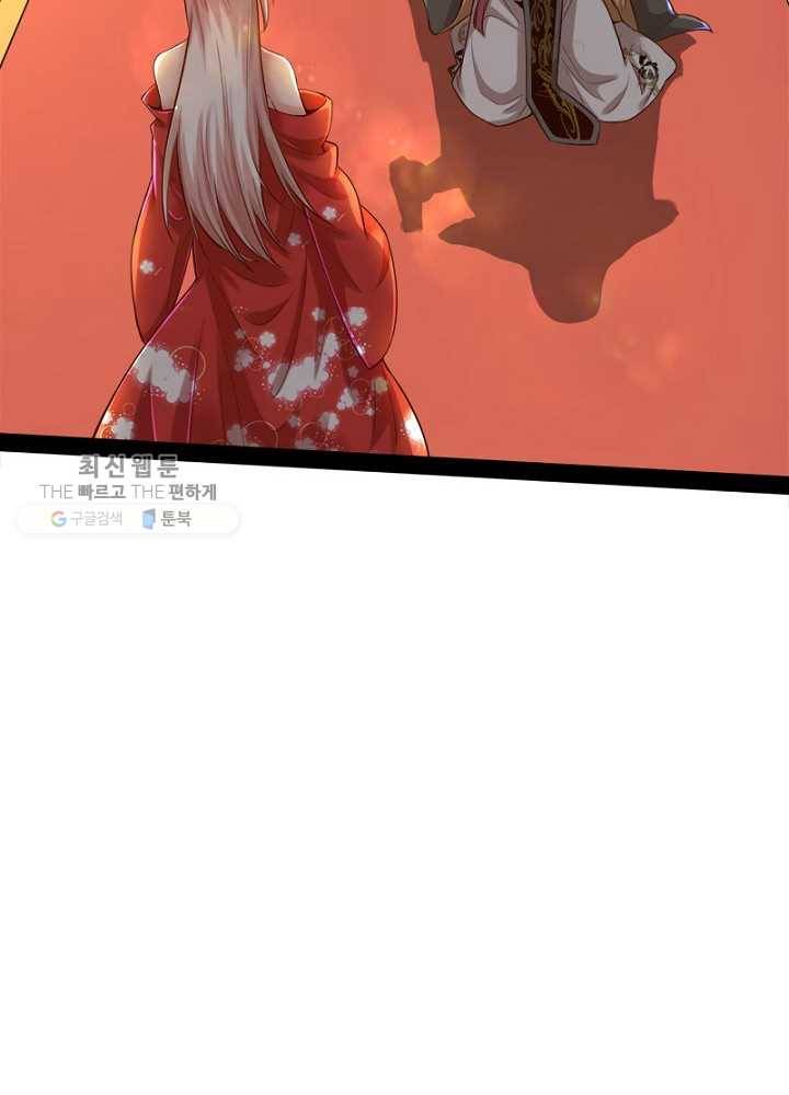 차원이동 레벨업 13화 7