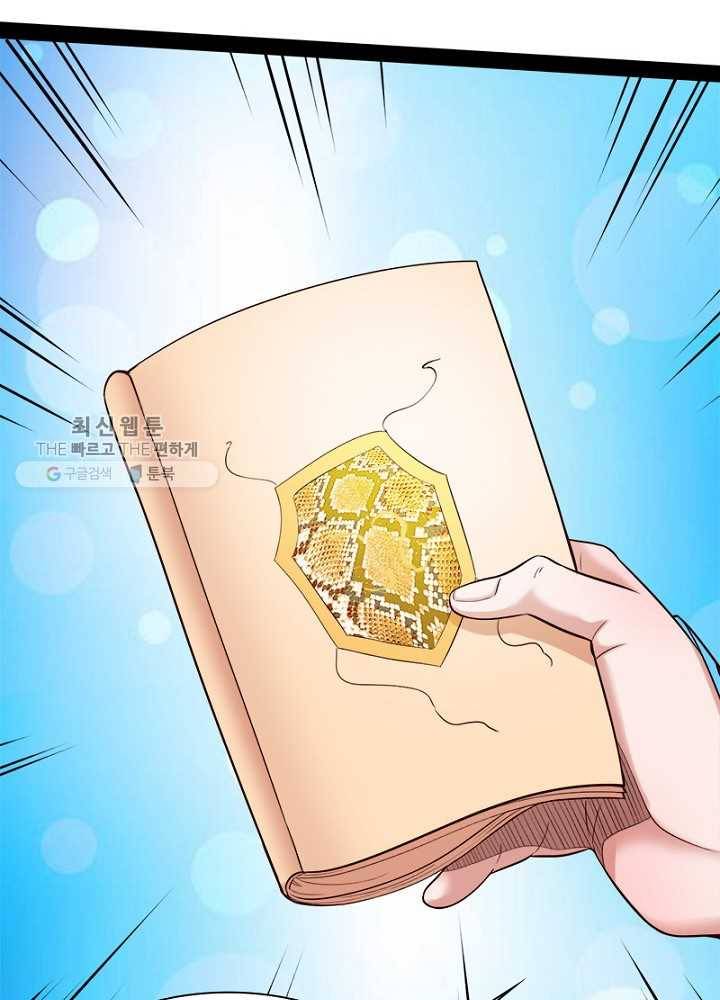 차원이동 레벨업 13화 8