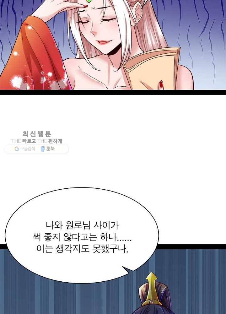 차원이동 레벨업 13화 10