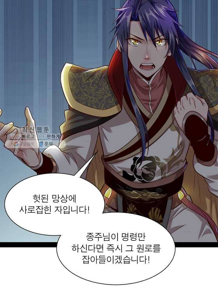 차원이동 레벨업 13화 11