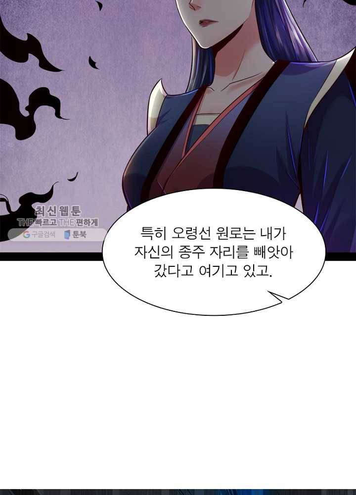차원이동 레벨업 13화 15