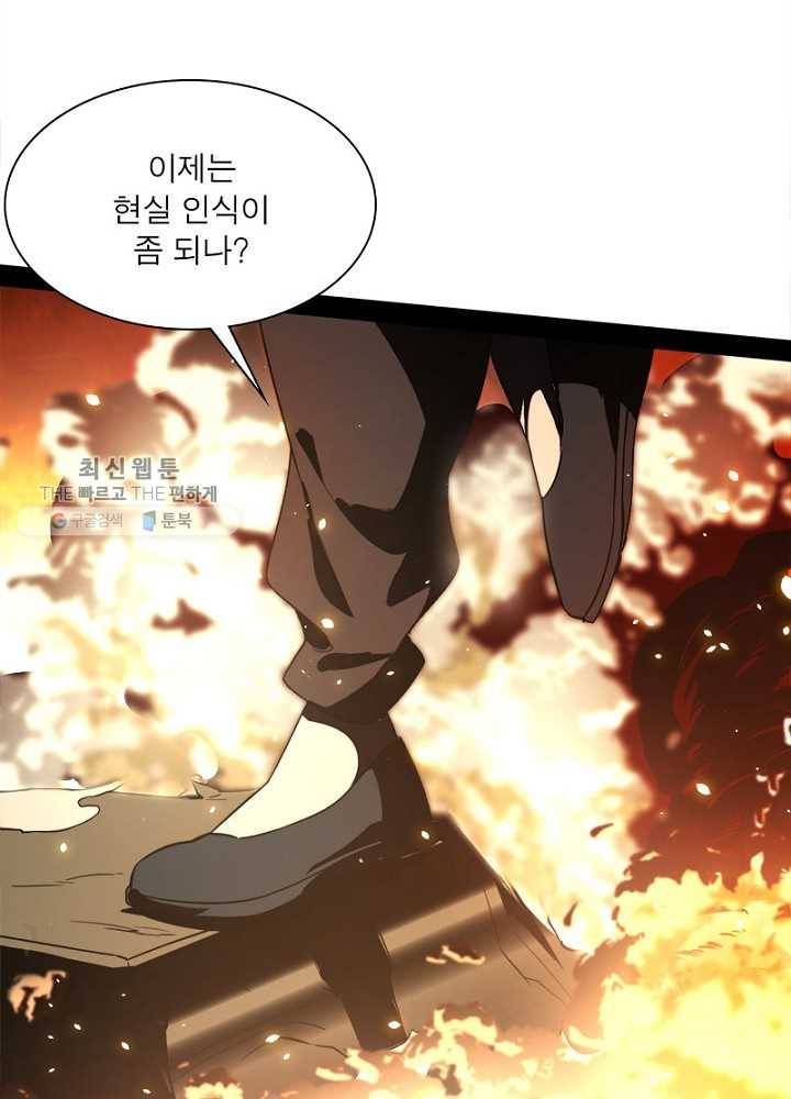 차원이동 레벨업 23화 1