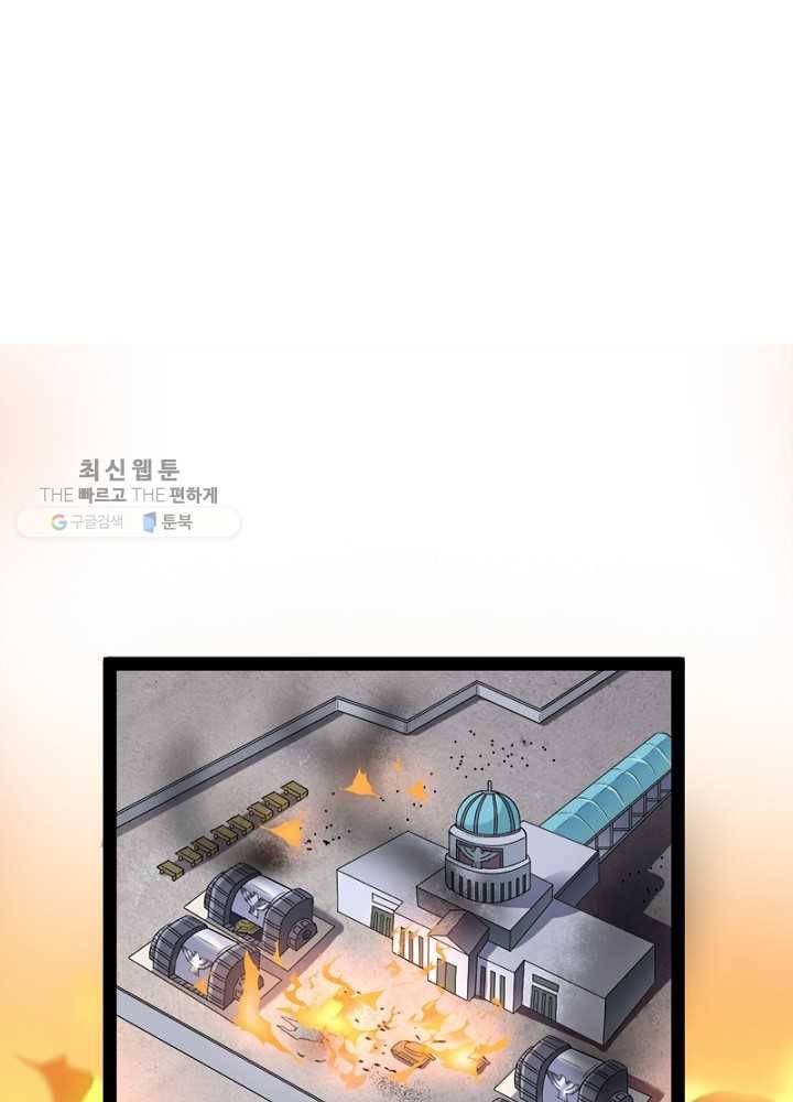 차원이동 레벨업 23화 7