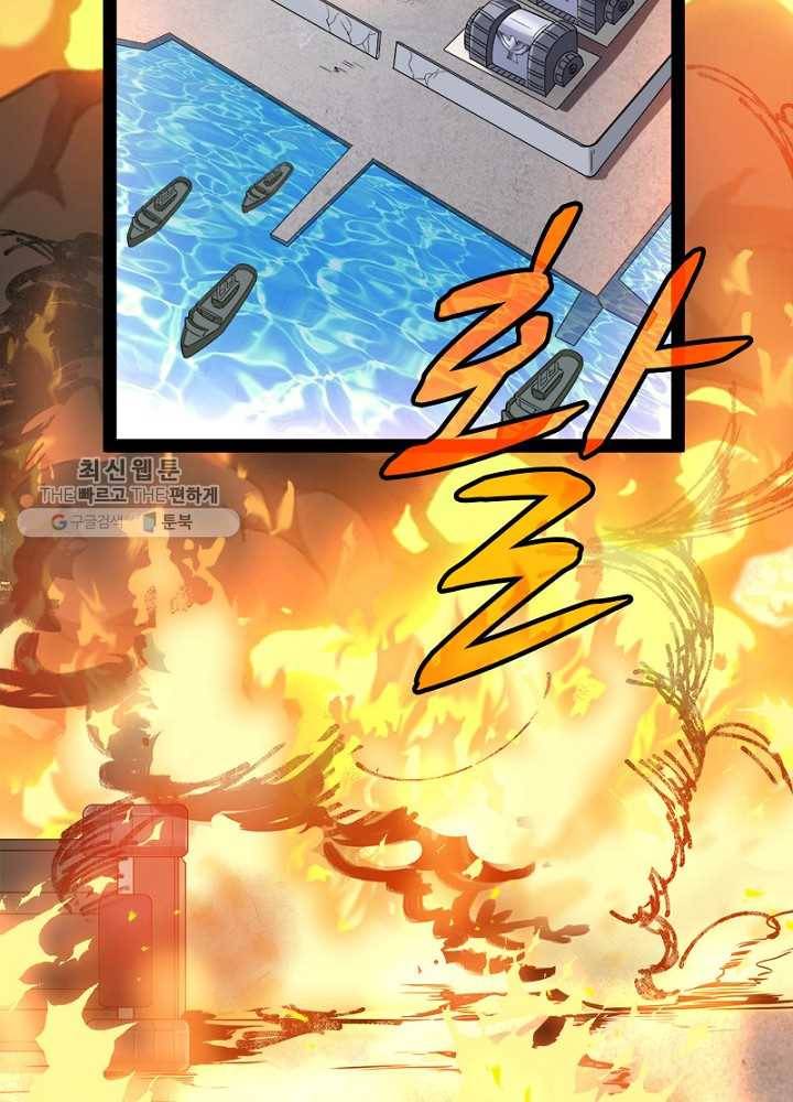 차원이동 레벨업 23화 8