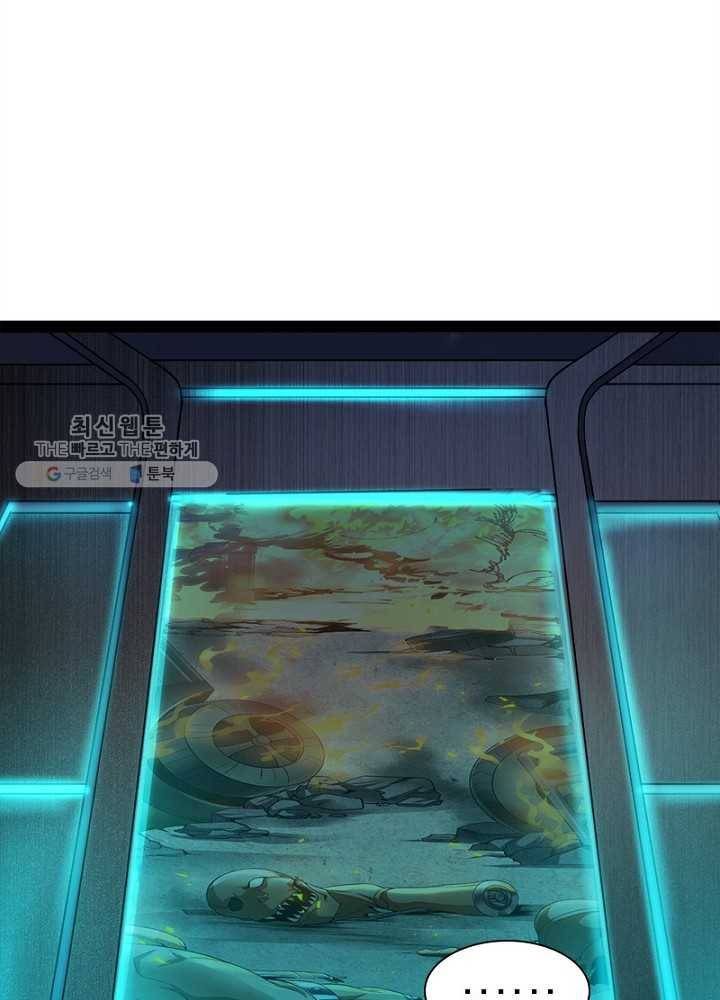 차원이동 레벨업 23화 11