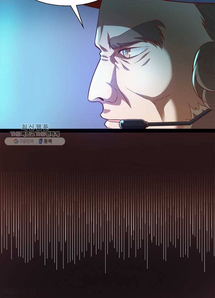 차원이동 레벨업 23화 14