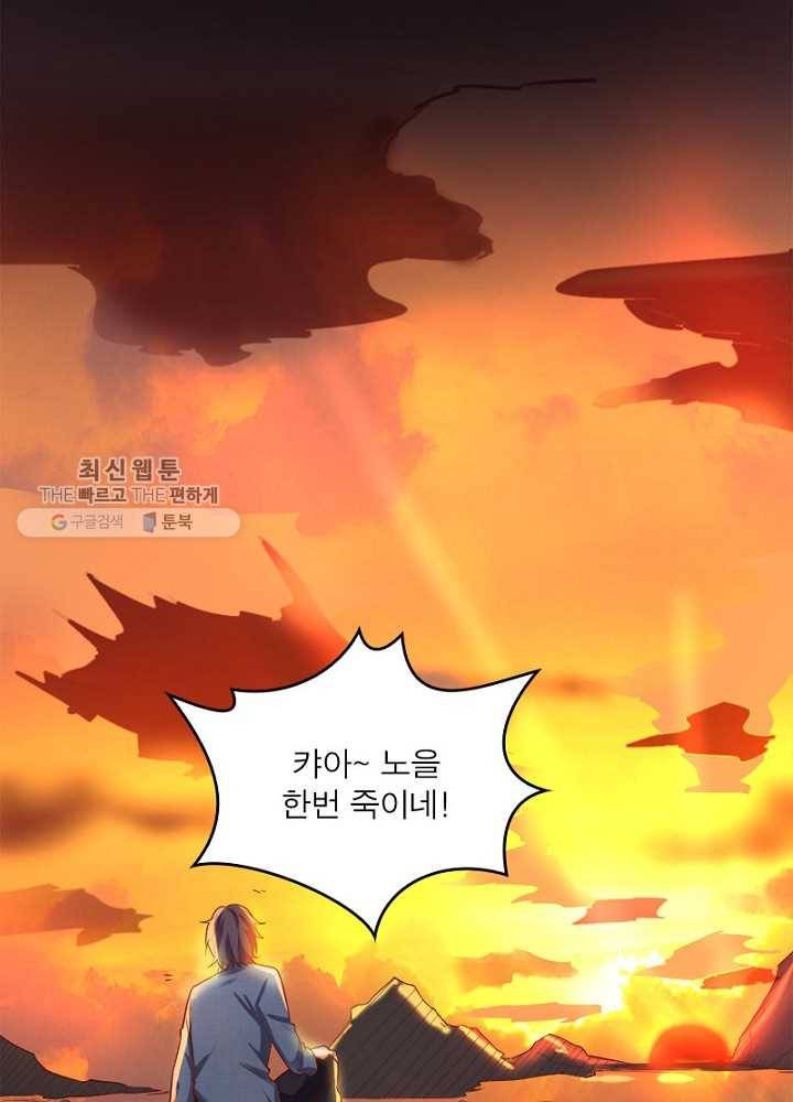 차원이동 레벨업 23화 15