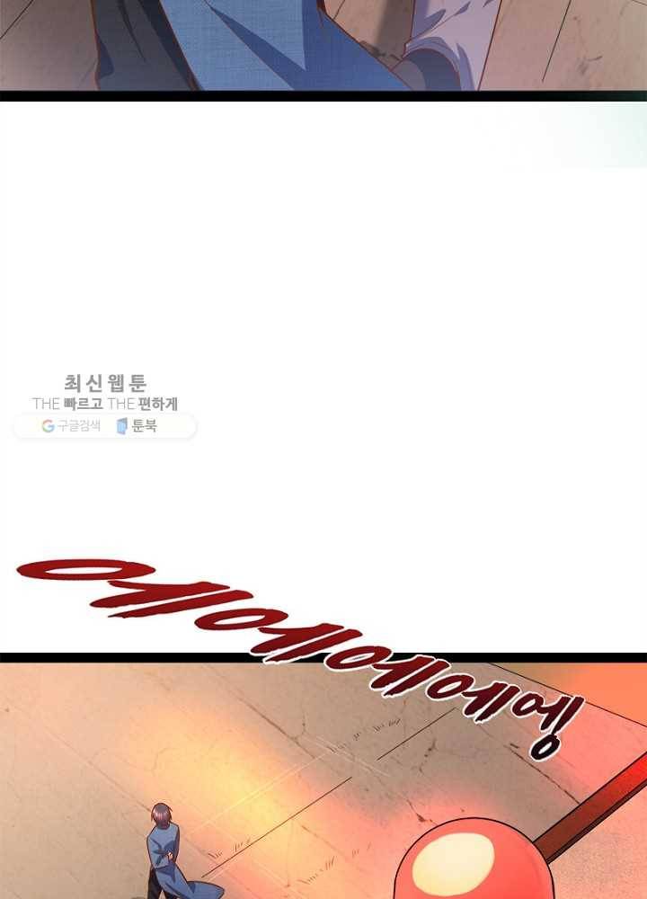 차원이동 레벨업 23화 21