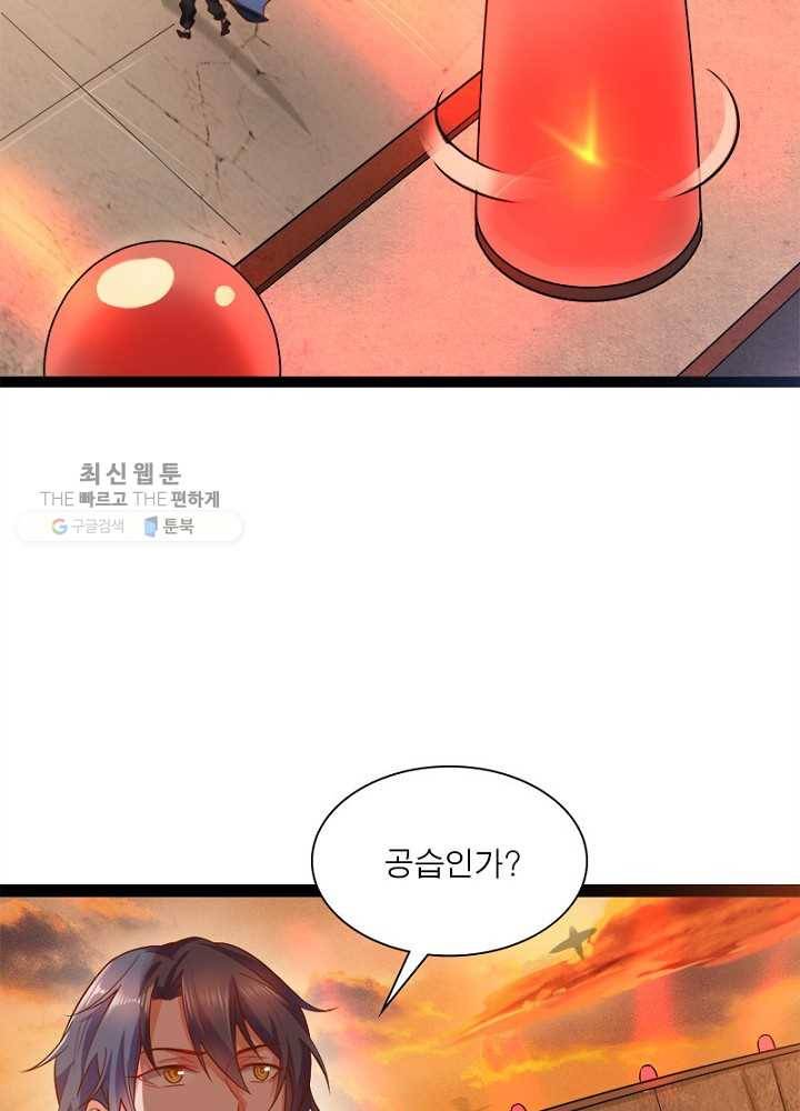차원이동 레벨업 23화 22