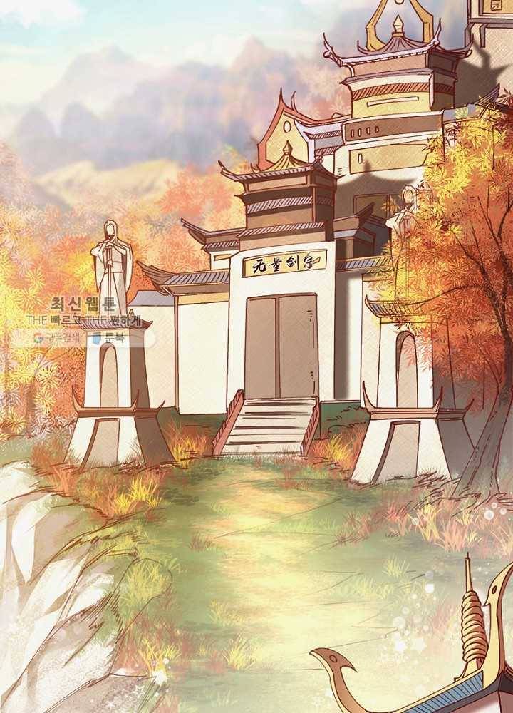 차원이동 레벨업 33화 9