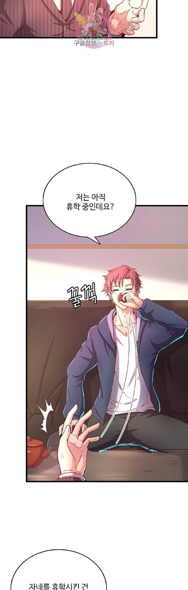 현질해서 최강으로 레벨업!  41화 4
