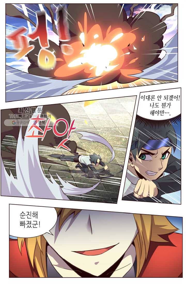 이세계에서 레벨업 8화 3