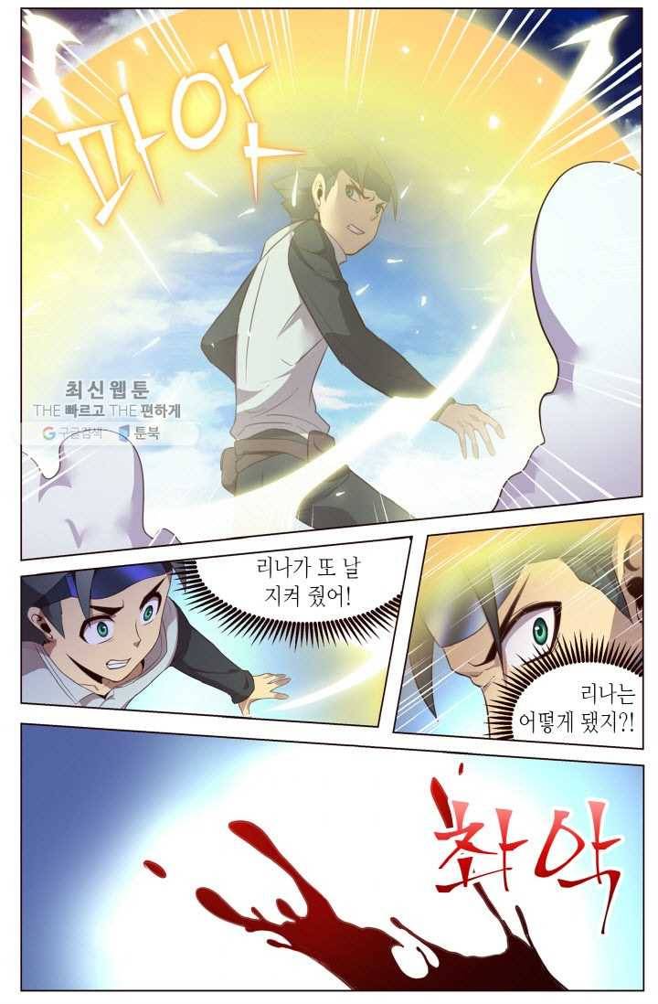 이세계에서 레벨업 8화 6