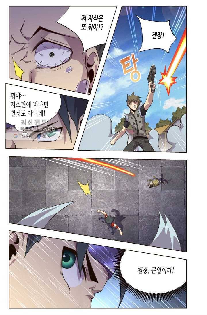 이세계에서 레벨업 16화 5