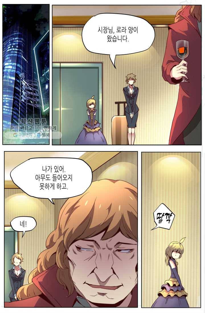 이세계에서 레벨업 24화 2