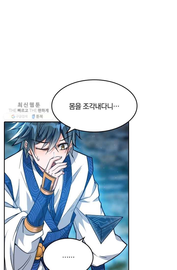 만계신주 22화 1