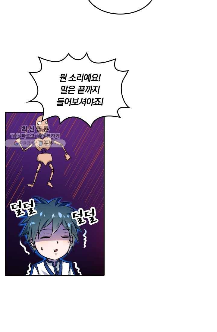 만계신주 22화 4