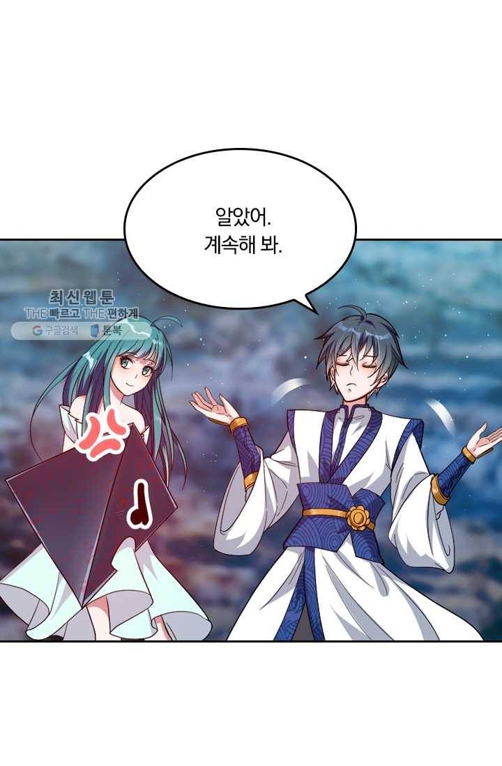 만계신주 22화 5