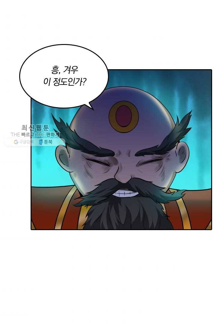 만계신주 26화 3