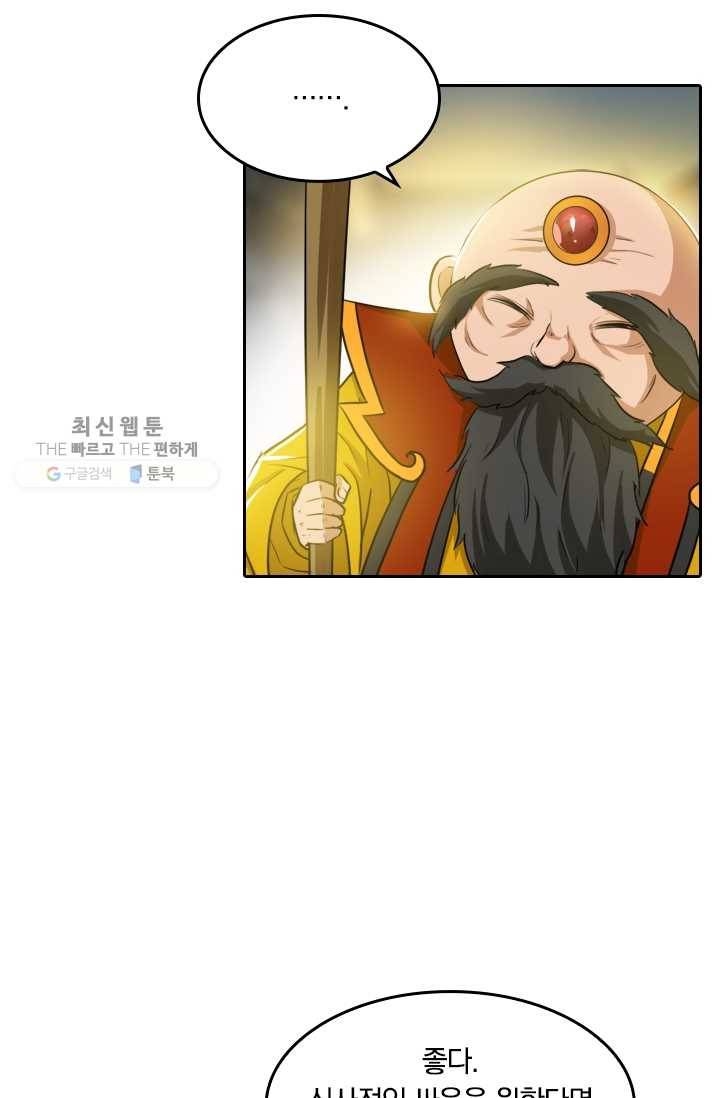 만계신주 26화 6