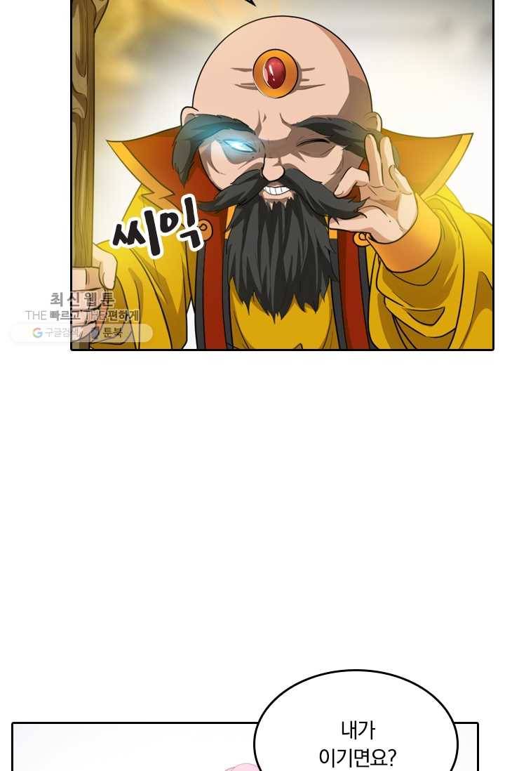 만계신주 26화 9