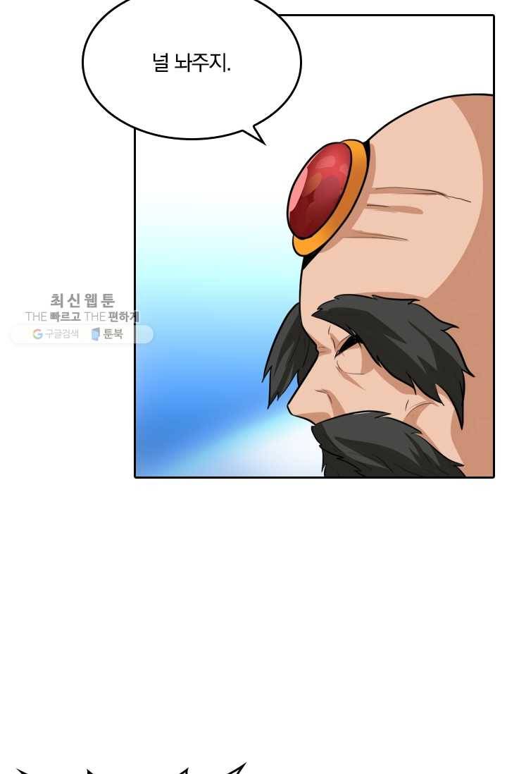 만계신주 26화 11