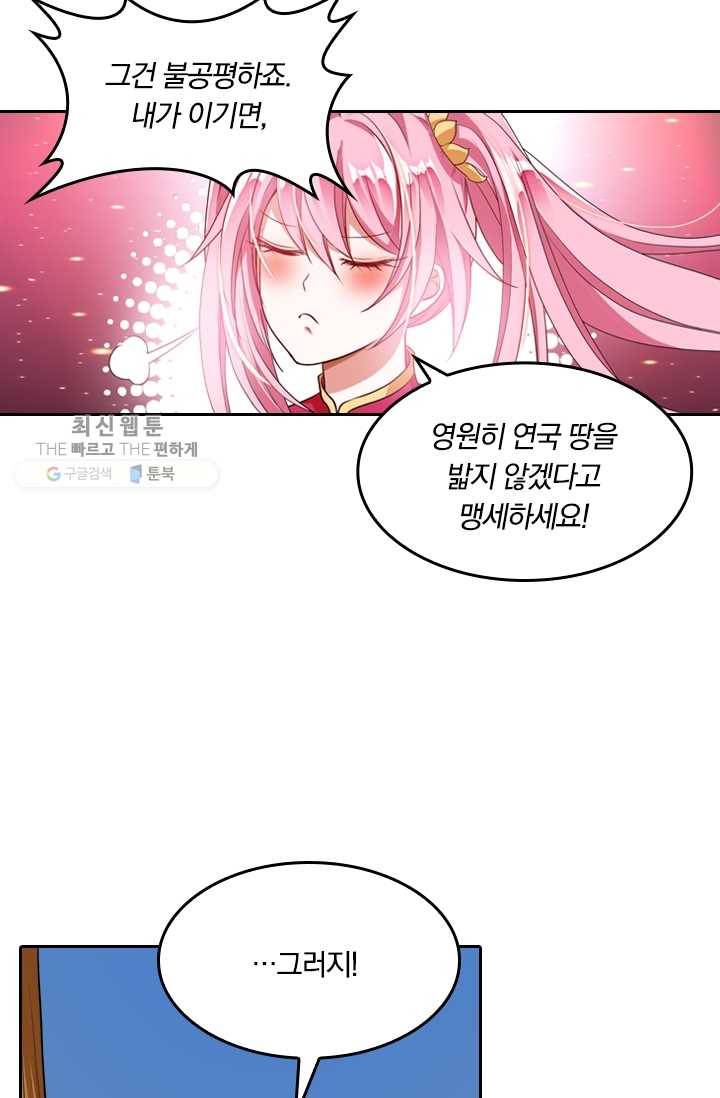 만계신주 26화 12