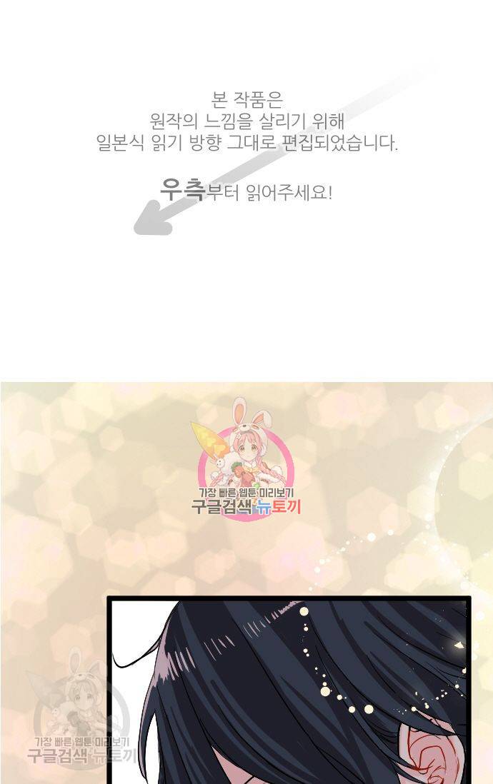 우사미 군의 비밀! 63화 1