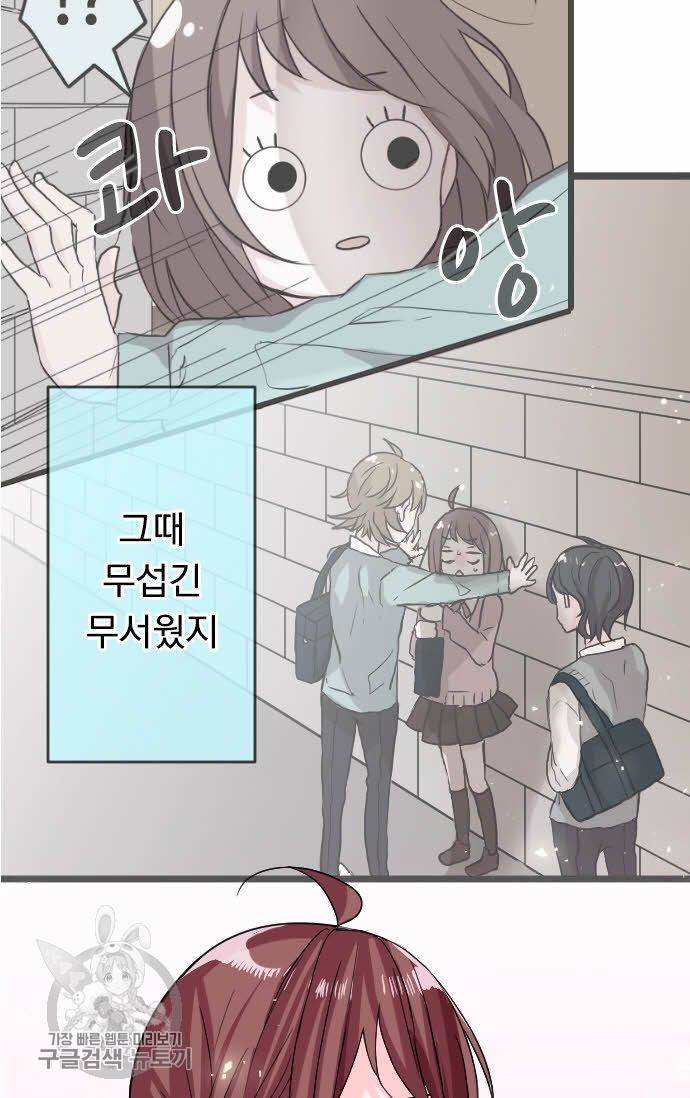 우사미 군의 비밀! 63화 3