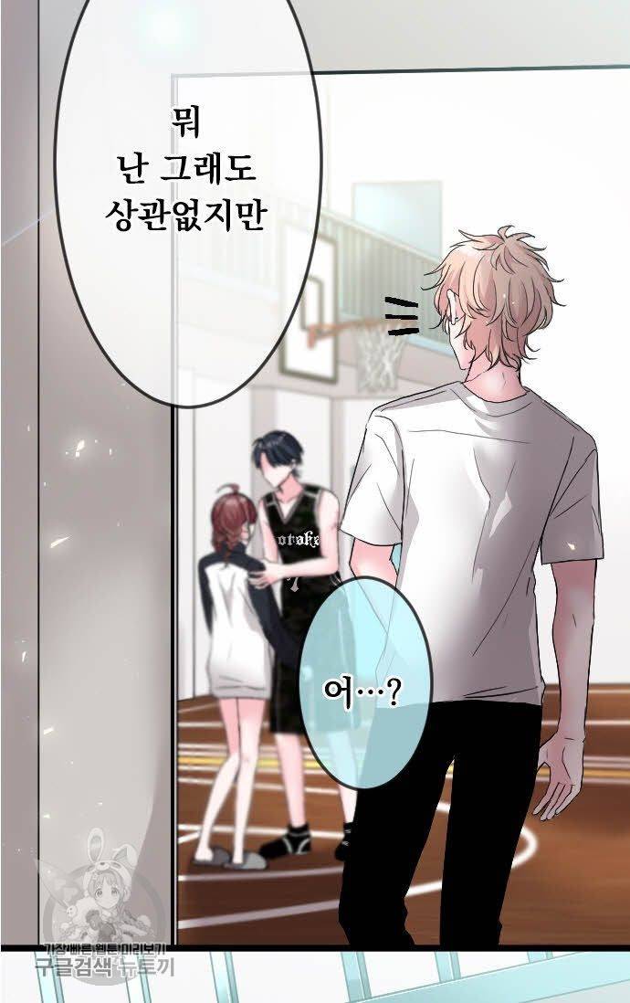 우사미 군의 비밀! 63화 7