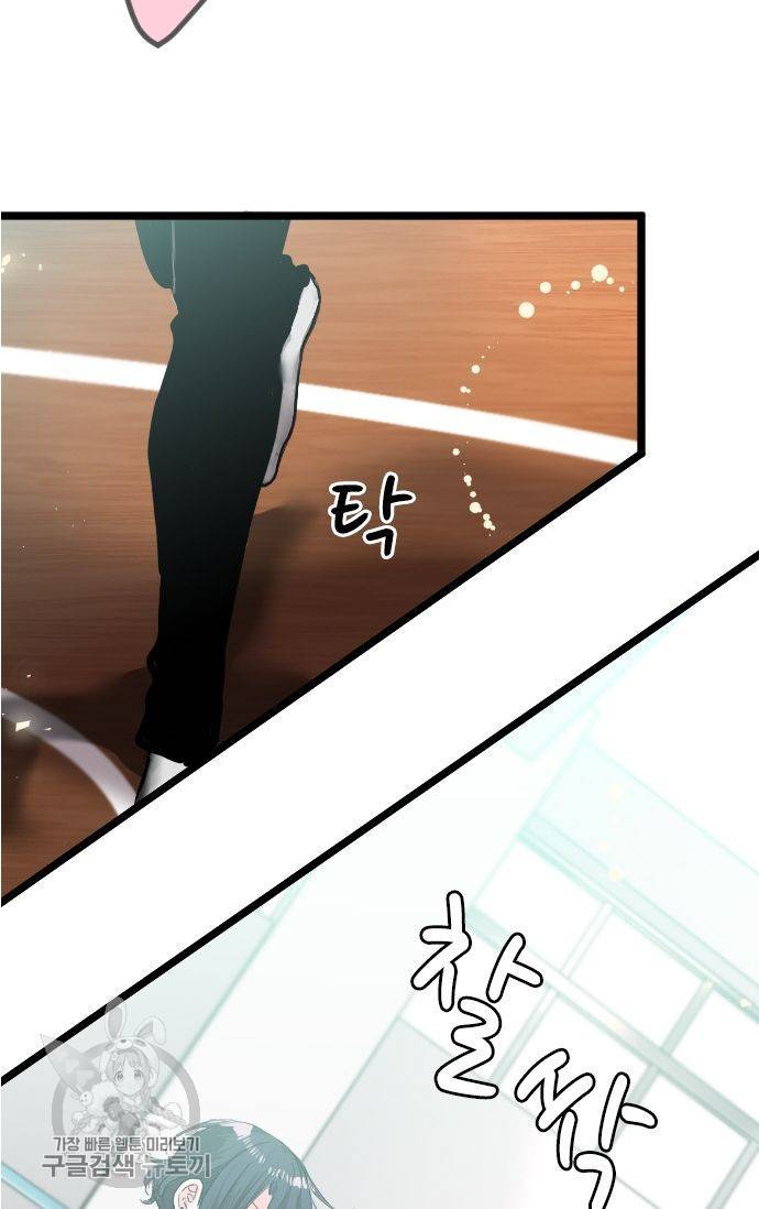 우사미 군의 비밀! 63화 10