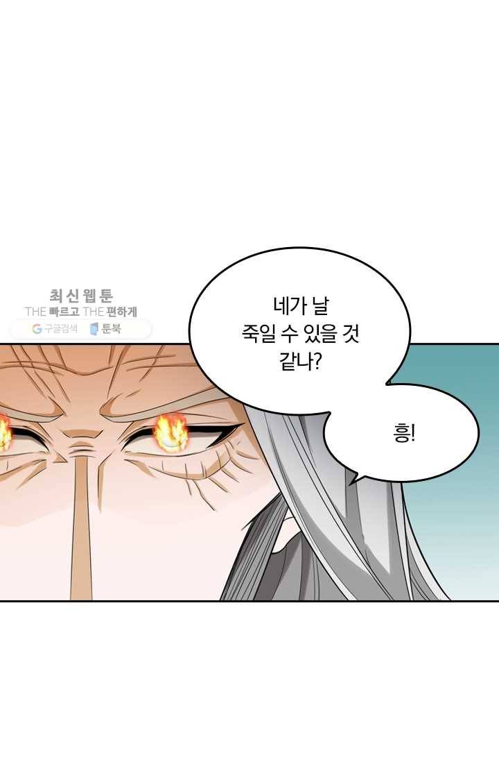 만계신주 35화 1