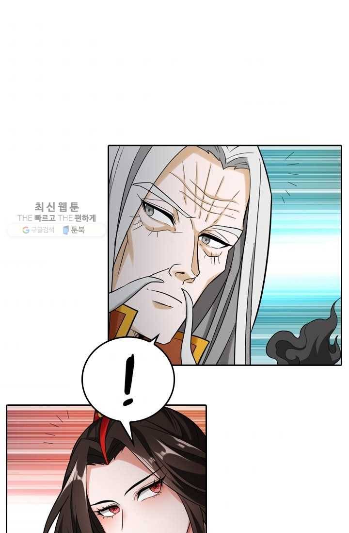 만계신주 35화 2