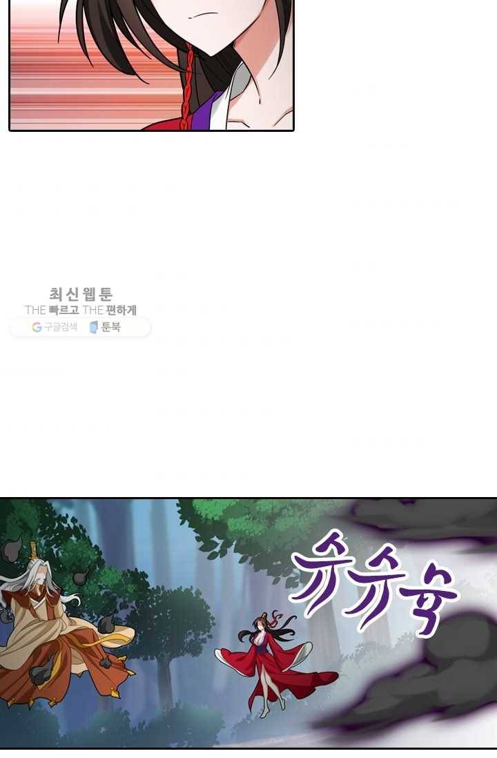 만계신주 35화 3