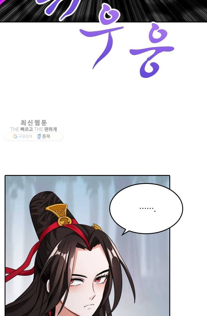 만계신주 35화 5