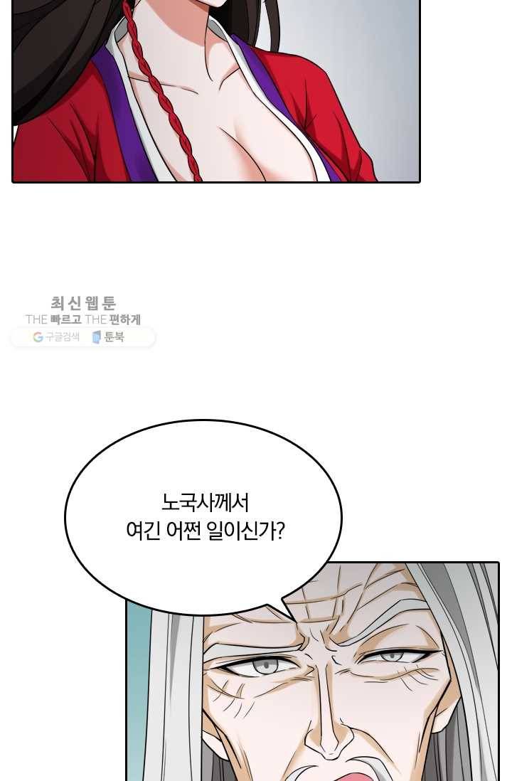 만계신주 35화 6