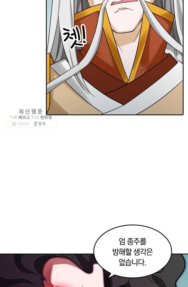 만계신주 35화 7