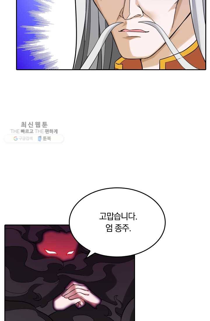 만계신주 35화 9