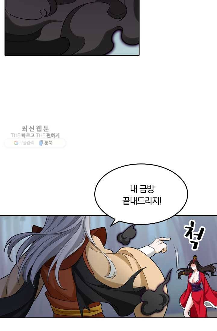 만계신주 35화 10
