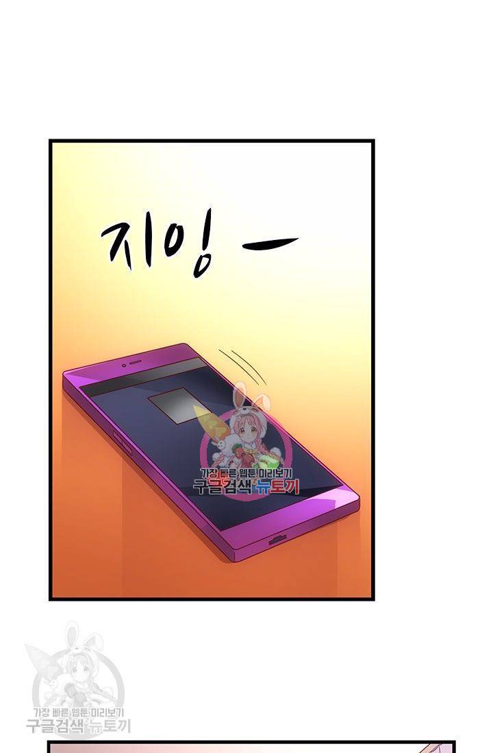 엽기적인 아내 94화 1