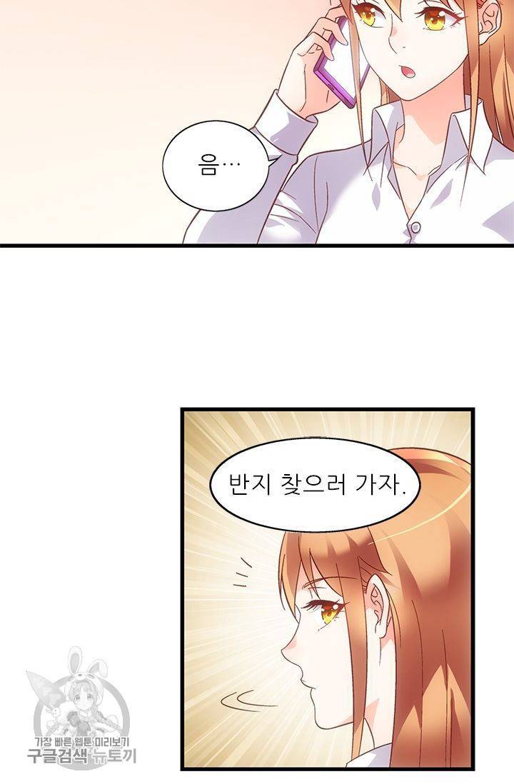 엽기적인 아내 94화 4