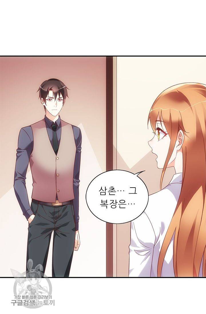 엽기적인 아내 94화 5