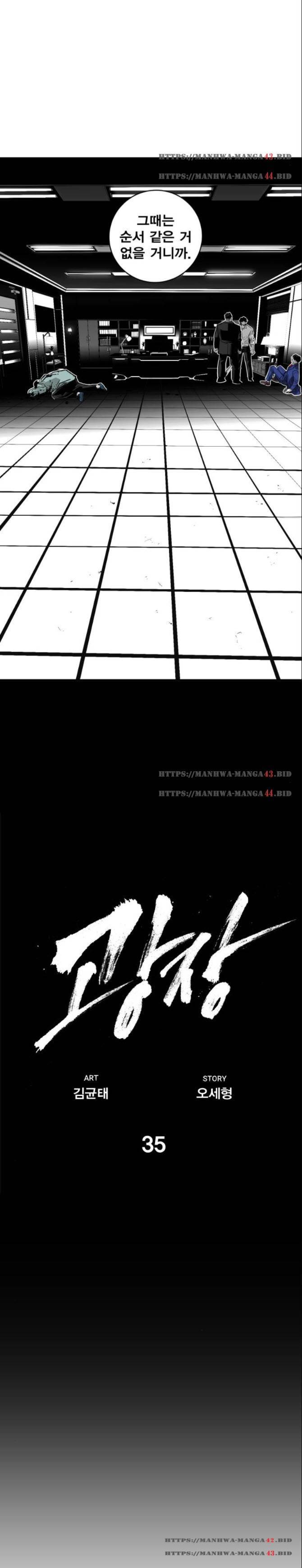 광장 35화 6