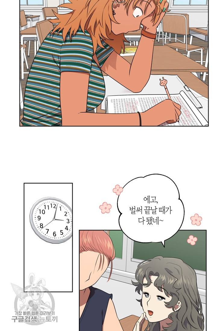 소라해나! 30화 7