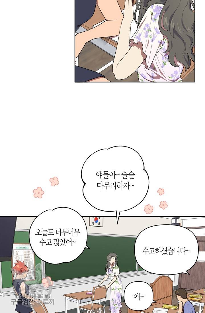 소라해나! 30화 8