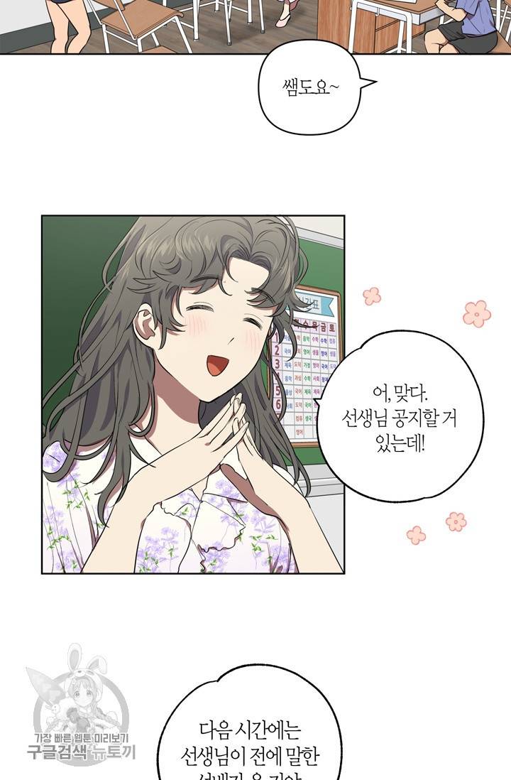 소라해나! 30화 9
