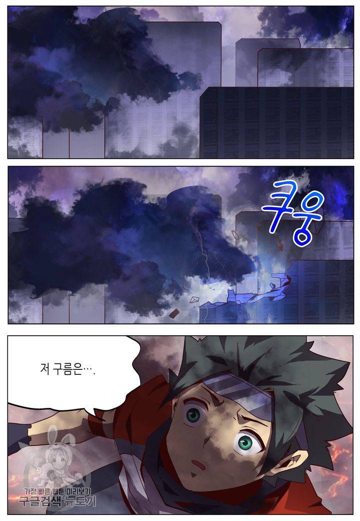 이세계에서 레벨업 39화 2
